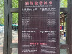 -杨柳青庄园