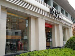 -85度C(上海广元店)