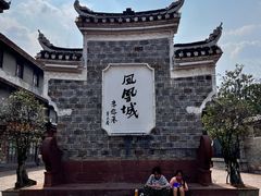 -沈从文故居