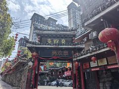 -亮欢寨(凯里总店)