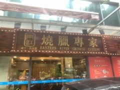 -东江海鲜酒家(艺都分店)