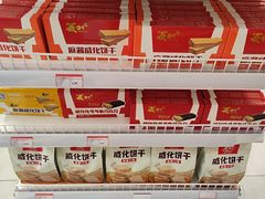 -百年义利(白坊路店)