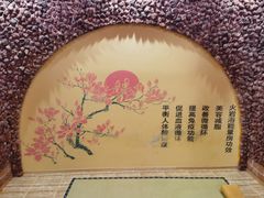 -优仕汇洗浴生活馆