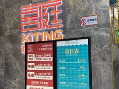 -喜庭海鲜自助(北辰三角洲北辰荟店)
