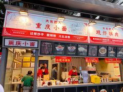 门面-八一好吃街·高品美食广场