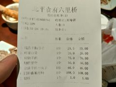 账单-北平食府·北京烤鸭(北京西站六里桥店)
