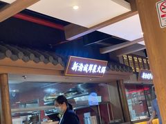 -新渝城·始于2000年(淘金店)