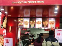 门面-千禧炸串(明瓦廊店)