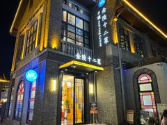 -1912街区