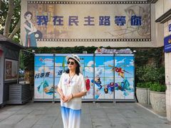-连云港民主路老街