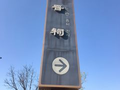 -晋祠公园