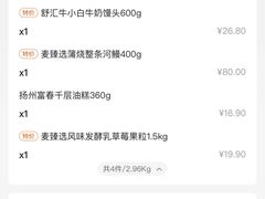-麦德龙(虹口江湾店)