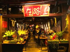 -在路上酒吧(大理古城店)