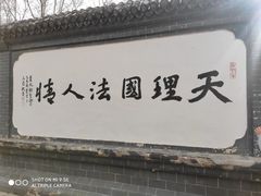 -赫图阿拉城