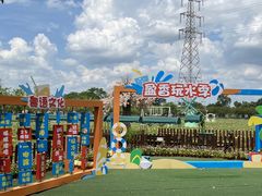 -盈香心动乐园