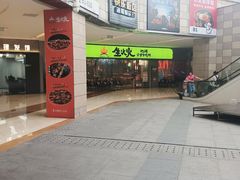 -生火火·地摊小炉子烧烤自助.鲜切牛羊肉(龙湖北城天街店)