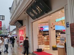 -稻香村(观前街店)