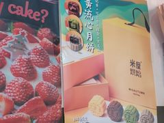 -米屋石锅拌饭(师大店)