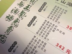 -香山湖家家宴(中山陵店)