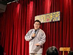 -喜剧部落脱口秀(三里屯店)