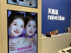 -天真蓝照相馆(五角场百联又一城店)