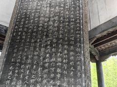 -兰亭风景区