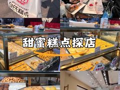 -申氏糕点(三好街店)