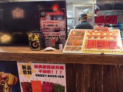 -乐彡炸串·烤苕皮(西单华威约饭街店)