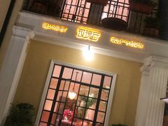 门面-玫瑰厅上海菜(兴国路店)