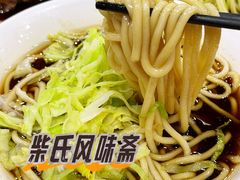 -柴氏风味斋(甘家口店)