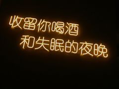 -深蓝超市Alcohol Player餐酒吧