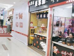 -鸿通城购物中心