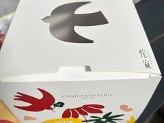 -侘寂甜品(自取店)