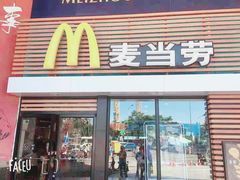 门面-麦当劳(祈年大街店)