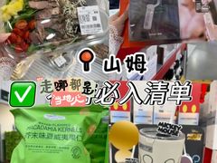 -山姆会员商店(亦庄创意生活广场店)