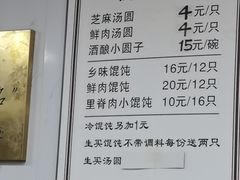 -古徽州馄饨店(宝安路店)