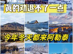 -可可托海景区