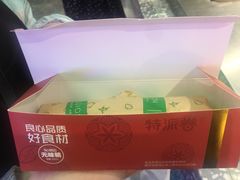 -特派卷·老北京烤鸭卷(合生汇购物中心店)