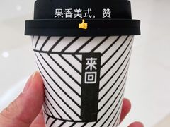 -来回·咖啡(天河南店)