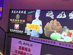 -山河屯铁锅炖·非遗铁锅炖(华强北店)