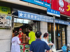 门面-老上海大包(四川北路店)