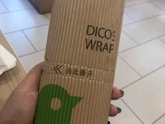 -德克士(中心医院店)
