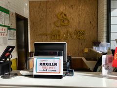-一品小笼(金融街店)