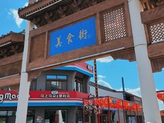 -中国马镇舞马世界主题乐园