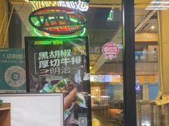 -赛百味SUBWAY(萝岗万达店)
