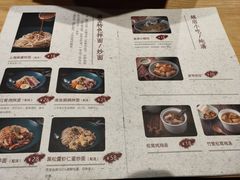 菜单-苏堂阳春面•九年庆(北京路天河城店)