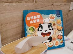 -眉州东坡(团结湖店)