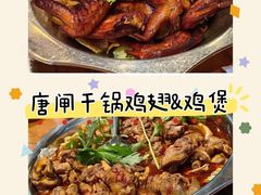 -唐闸邵记鸡煲馆