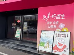 -Sips&Lick茶兰咖啡(五道口店)