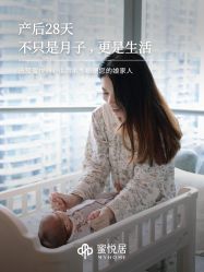 -蜜悦居月子中心(国金中心店)